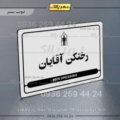 نشانگر مولتی لیزری رختکن آقایان - تصویر 6